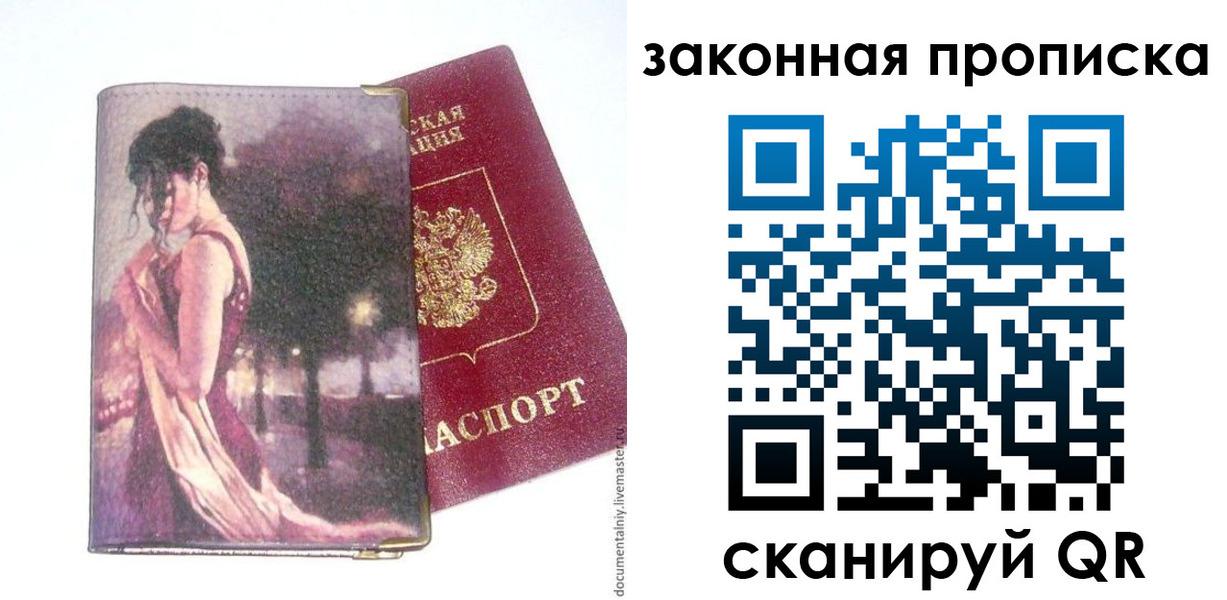 прописка ребенка в Южно-Сухокумске