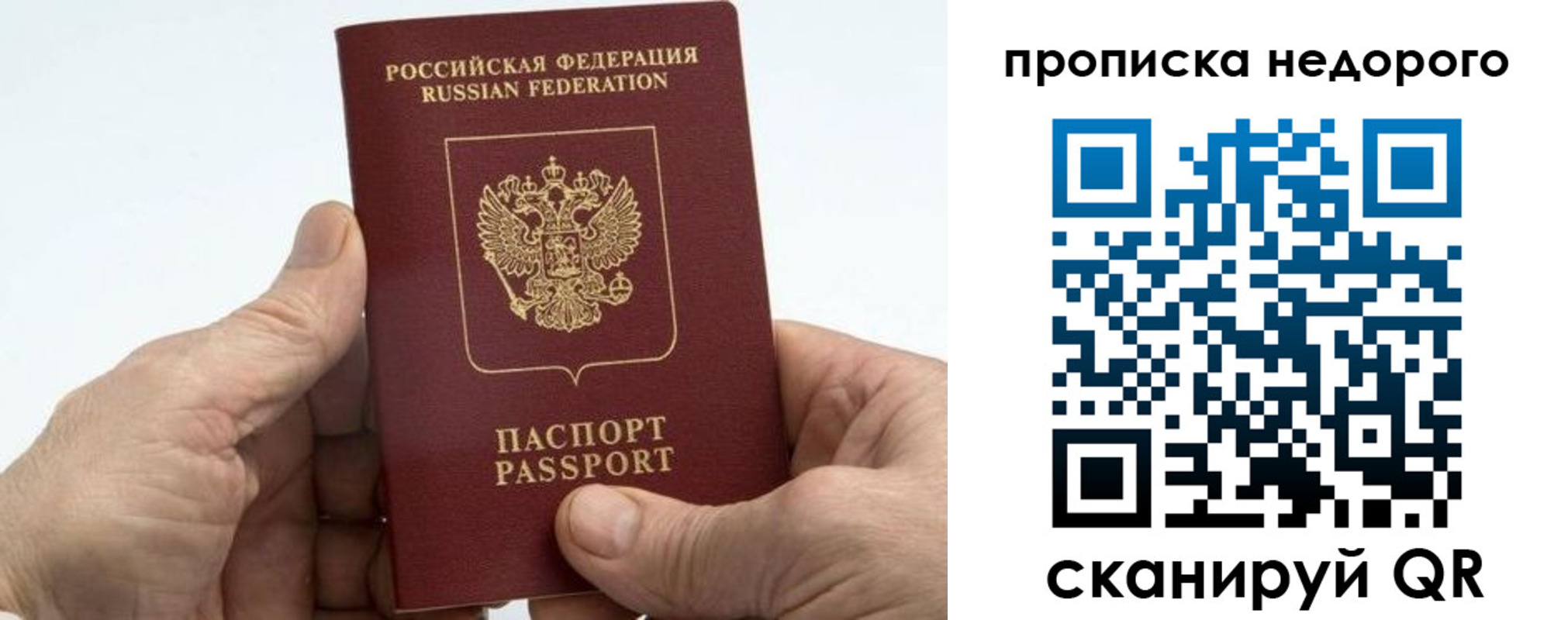 временная регистрация в квартире в Южно-Сухокумске