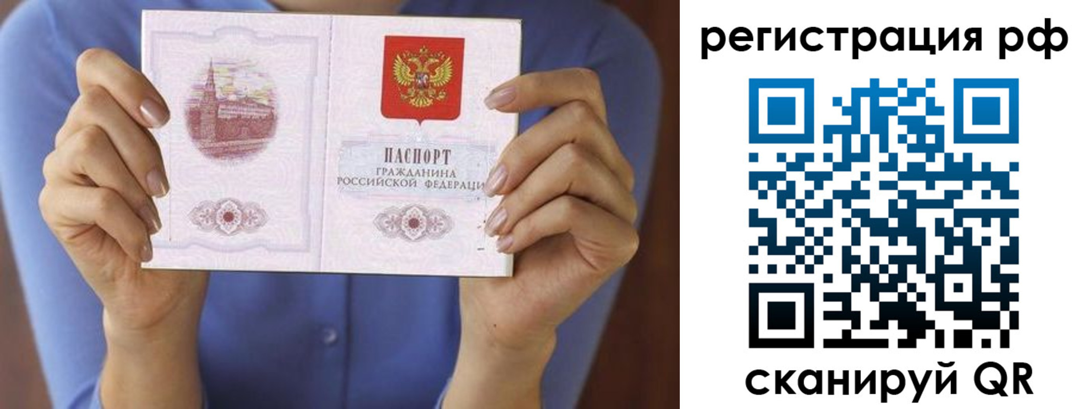 временная прописка в Южно-Сухокумске