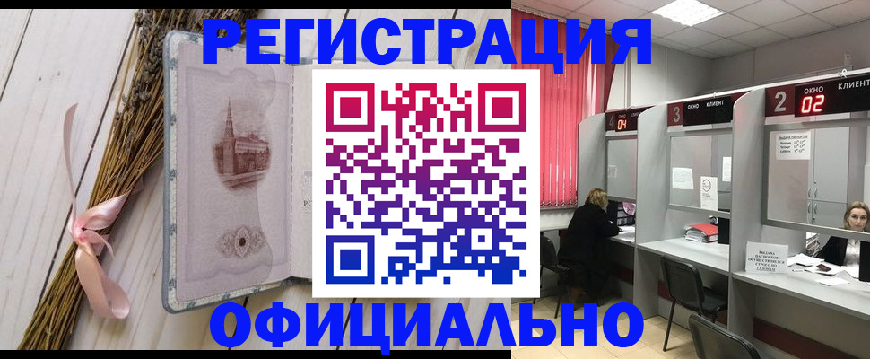 прописка регистрация в Южно-Сухокумске