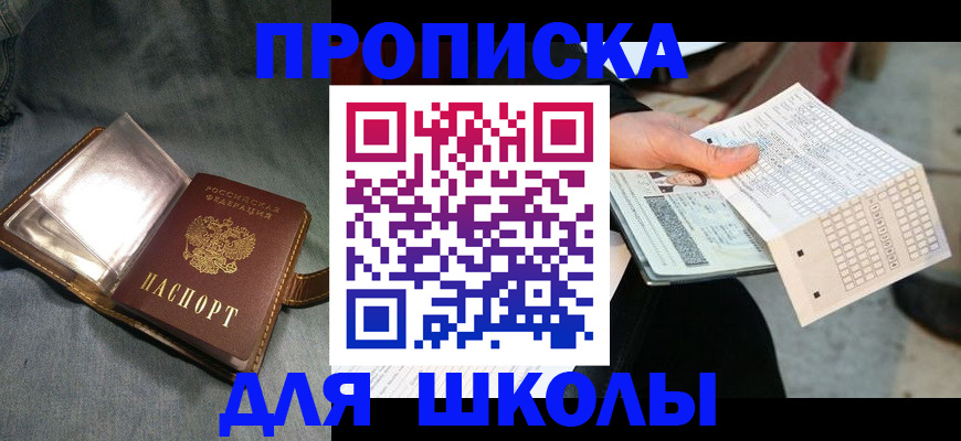 временная регистрация недорого в Южно-Сухокумске