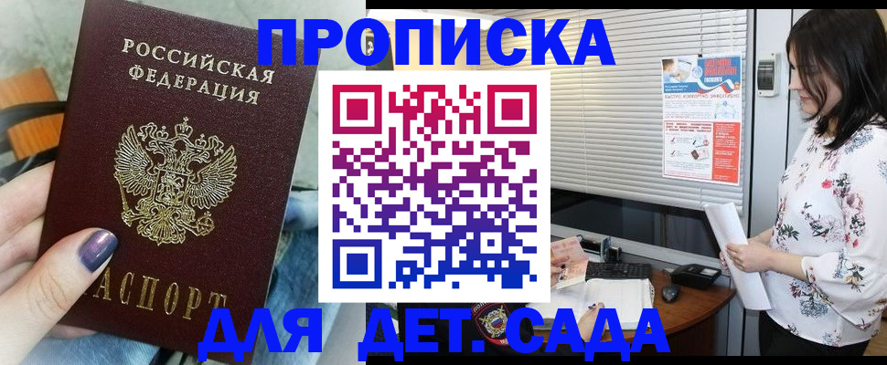 временная регистрация купить в Южно-Сухокумске